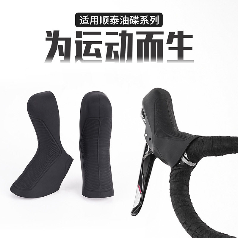 公路车手变套硅胶套保护套图片