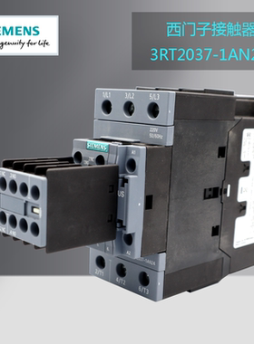 西门子接触器3RT2035 3RT2036 3RT2037 3RT2038-1AN24 交流220V
