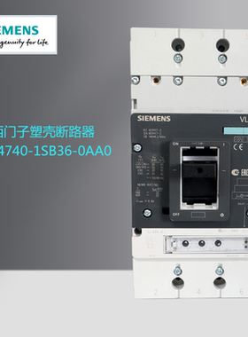 西门子塑壳断路器3VL4740-1SB36-0AA0 1EJ16-0AA0-Z 1AA36-0AA0