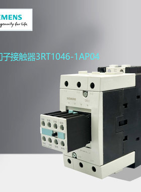 西门子接触器 3RT1046-1AP04 原装现货