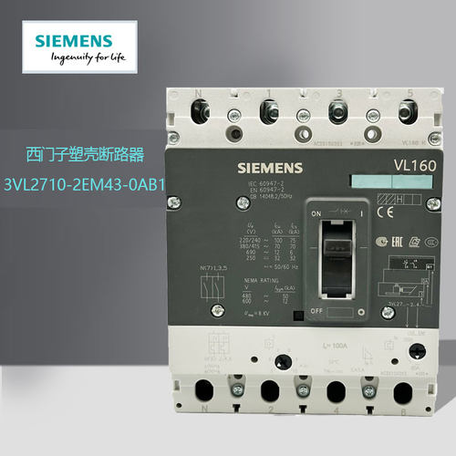 西门子塑壳3VL2710-2EM43-0AB1
