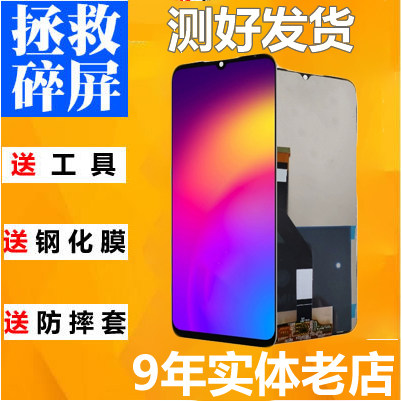 魅族魅蓝note5 note6 note9 note8触摸液晶显示屏内外屏幕总成