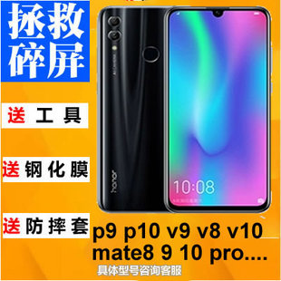 适用于华为荣耀p9p10v9playv8v10mate8 9 10 pro青春版外屏幕总成