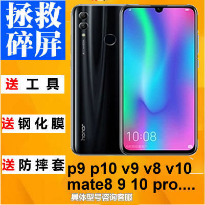 适用于华为荣耀p9p10v9playv8v10mate8 9 10 pro青春版外屏幕总成