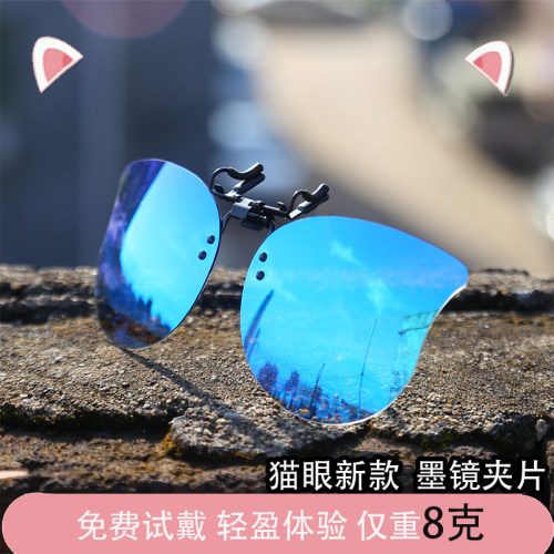 夹片式太阳镜大框近视开车司机