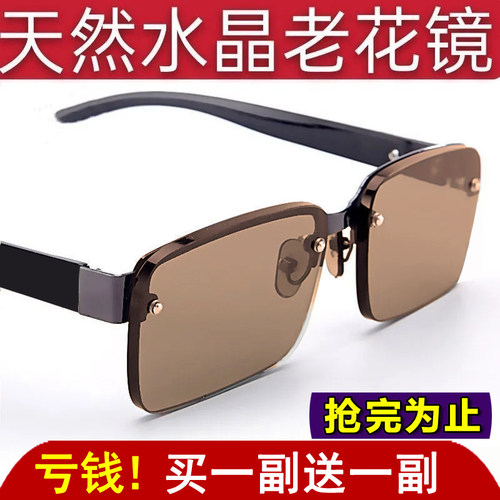 天然水晶玻璃老花镜时尚高清