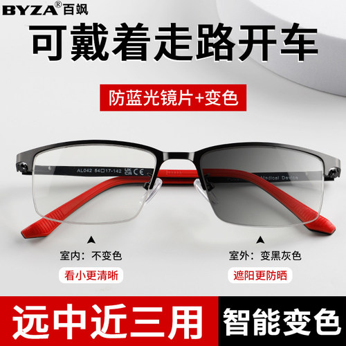 智能变色远近两用老花镜男士高清防蓝光自动变焦多焦点老光眼镜女