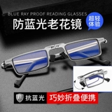 Высокопроизводительное анти -леговое светлое зеркало Старое цветочное зеркало мужчина маленькая и удобная для складывающих старых цветочных очков, женского анти -элиза