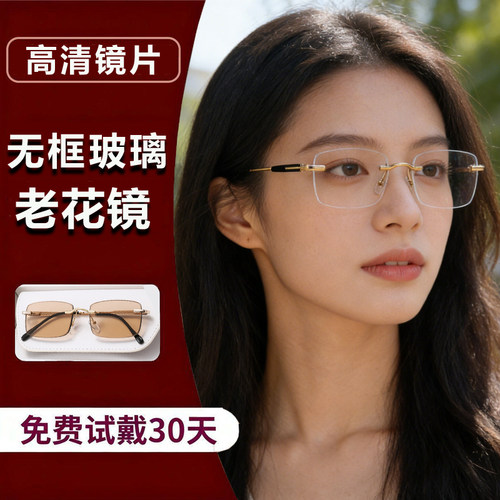 切边无框老花镜男女高清防刮耐磨真玻璃镜片商务时尚中老年老光镜