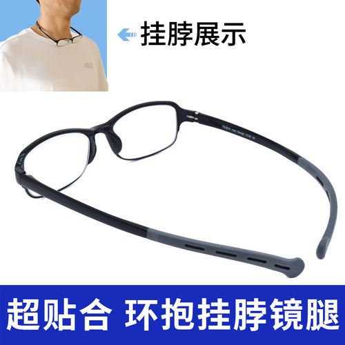 挂脖老花镜男超轻高清防蓝光防丢