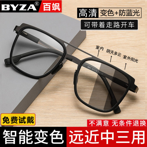 百飒高清防蓝光大框老花镜