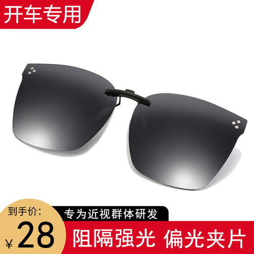 偏光防强光超轻墨镜夹片太阳镜