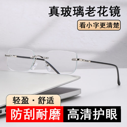 无框老花镜女高清防刮耐磨真玻璃镜片商务时尚中老年人老光眼镜男