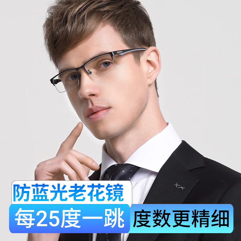 老花镜半框高清防蓝光125度175度