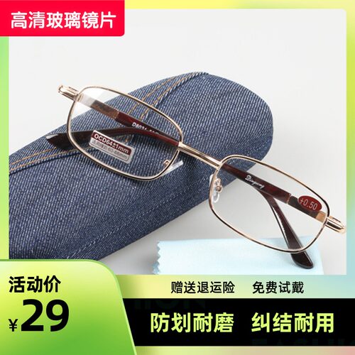 老花镜玻璃镜片高清耐磨金属框