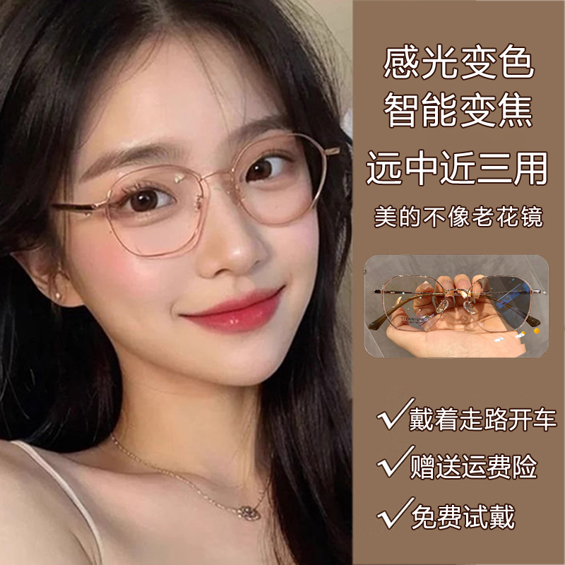 高清变色远近两用老花镜女大框显脸小时尚减龄年轻款防蓝光老光镜
