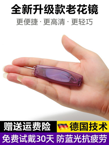 折叠老花镜防蓝光迷你便携式挂脖
