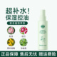 老中医植物控油补水保湿 喷雾爽肤水锁水收缩毛孔官方旗舰店正品