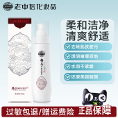 老中医脂美净颜洗面奶男女士深层清洁毛孔减少油脂不紧绷洁面乳