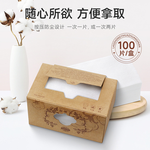 老中医化妆棉片湿敷清洁卸妆亲肤拍爽肤水用纯天然棉纤维官方正品