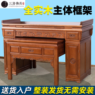 家用实木供桌佛台现代简约佛龛农村香火供台新中式轻奢关公香案桌