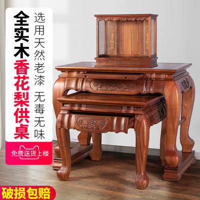 实木供桌家用现代观音神龛中式