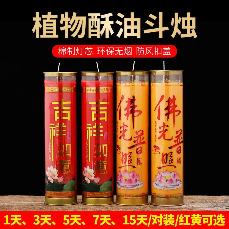 环保无烟酥油斗烛酥油灯长明灯香熏蜡烛酥油蜡烛拜神供佛节庆用品