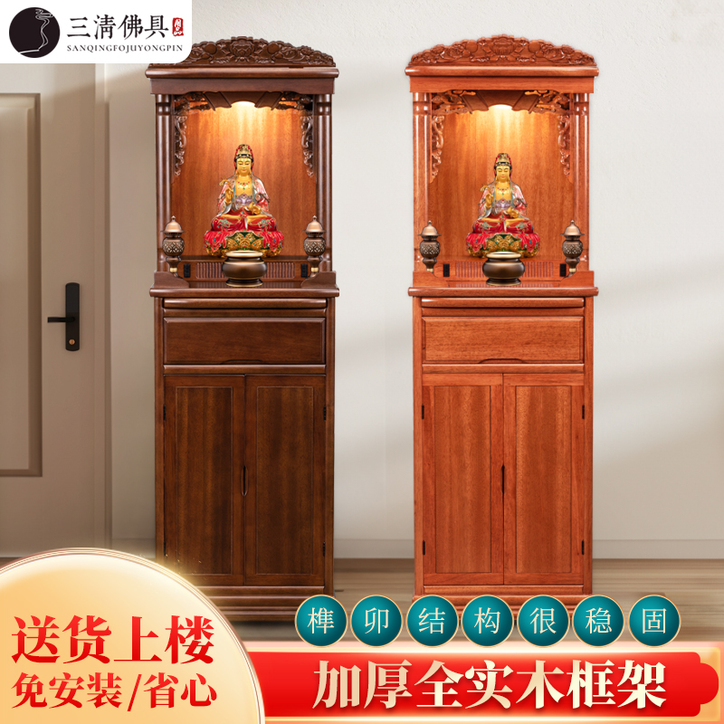 家用立柜供台佛龛新中式立柜
