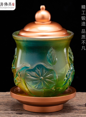 家用佛前荷花财神观音供水杯