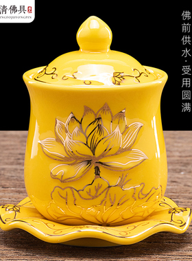 仙家敬神佛前观音供水杯