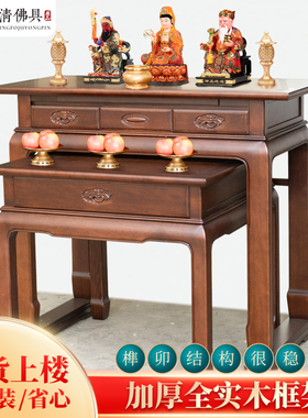 家用实木供桌香案台佛堂供台佛桌新中式神台佛龛客厅财神爷供奉台