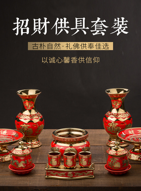 陶瓷圣水供酒杯鲜花瓶佛具香炉