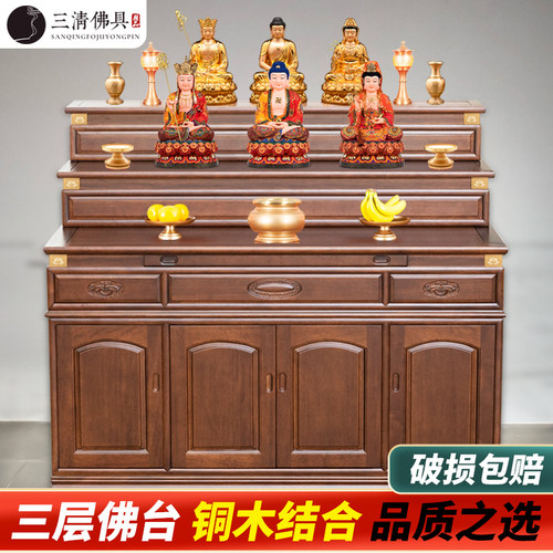 三层供桌实木佛堂台阶式多层佛台