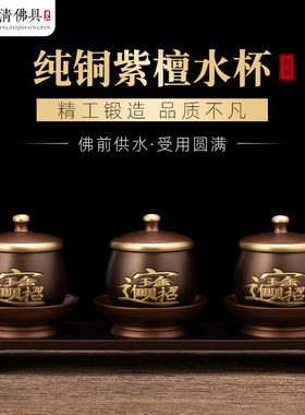 家用佛茶财神观音供水杯