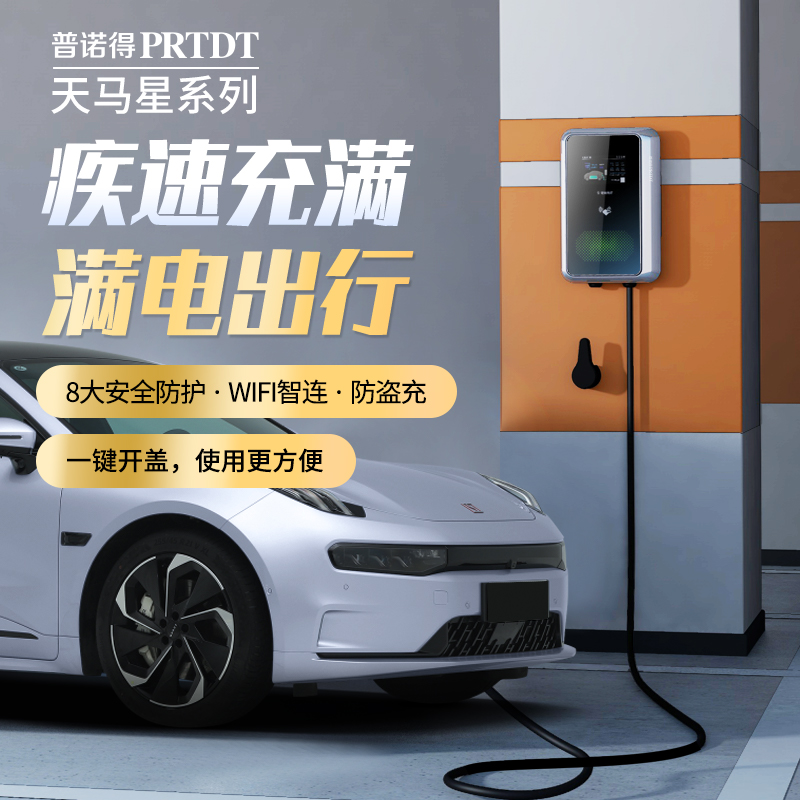 适用极氪电动车充电桩极氪001 009家用交流桩220V7KW380V11KW21KW 汽车用品/电子/清洗/改装 新能源汽车充电设备/充电桩 原图主图