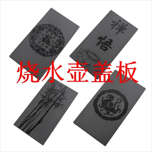 家用茶桌电磁炉空位嵌入式盖板
