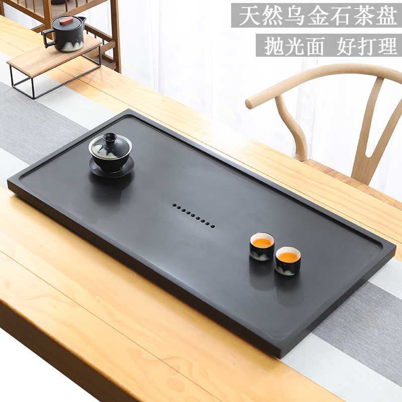 天然乌金石茶盘单盘家用简约茶具客厅整块高档石头茶海茶台盘托盘