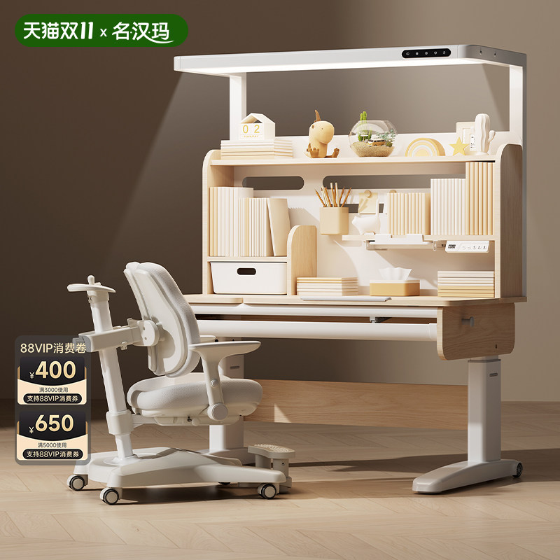 名汉玛M8Ultra护眼电动学习桌