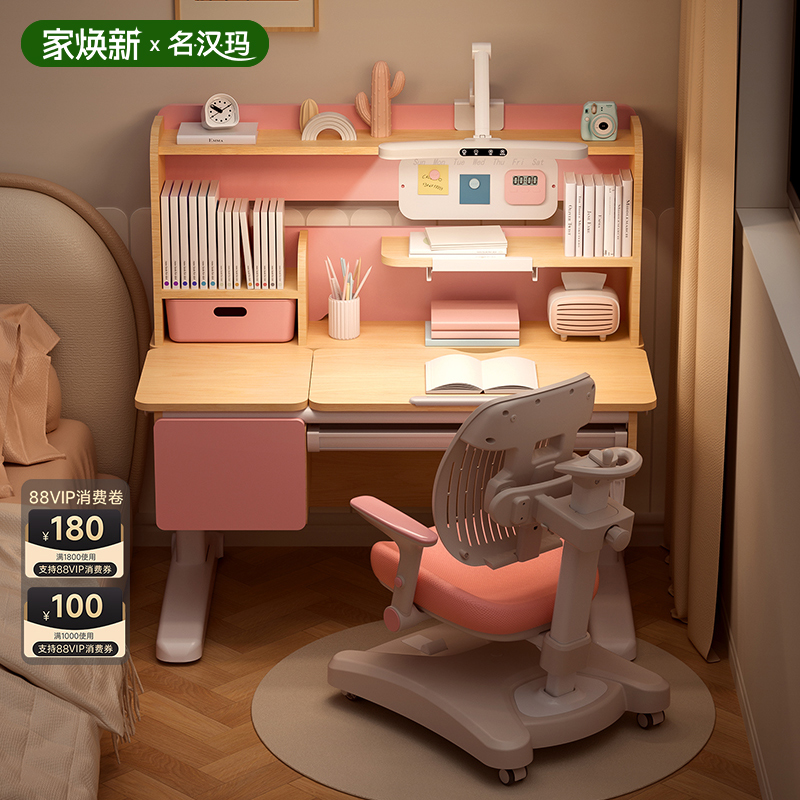 名汉玛橡胶实木大象腿儿童学习桌