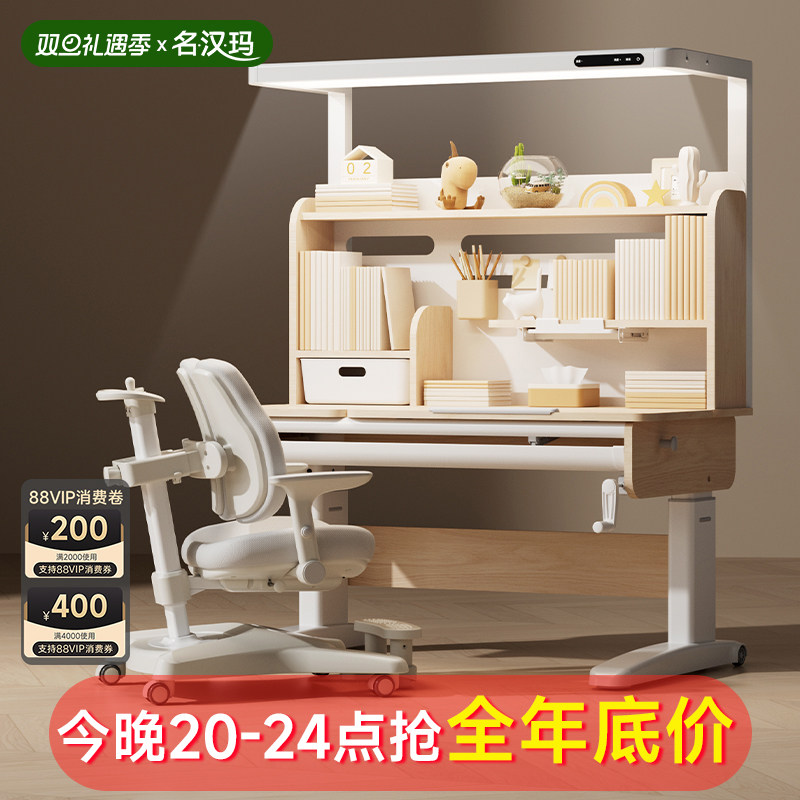 儿童学习桌小学生家用实木书桌可升降桌椅套装2025新款护眼写字桌