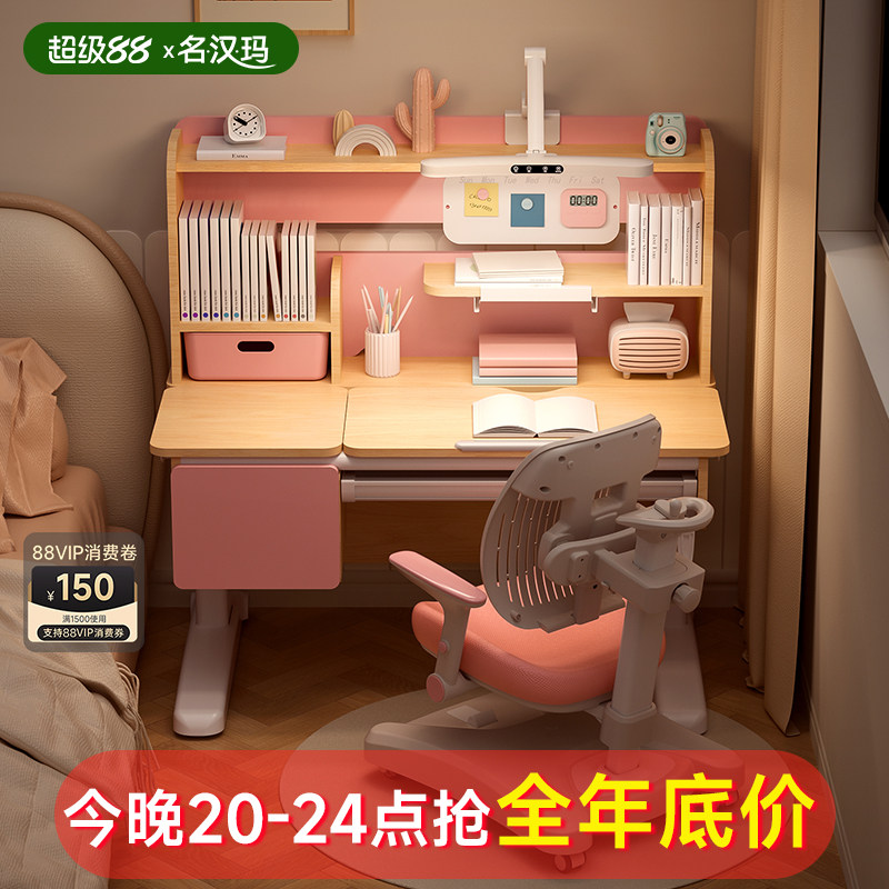 名汉玛儿童学习桌小学生书桌可升降桌子实木写字桌家用课桌椅套装