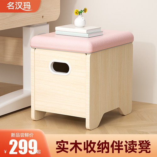 橡胶实木家长伴读椅可收纳