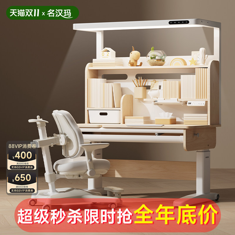 名汉玛M8Ultra护眼电动学习桌