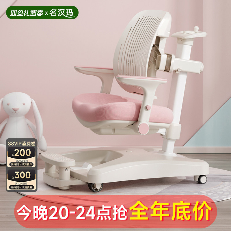 矫正坐姿儿童学习椅名汉玛升降