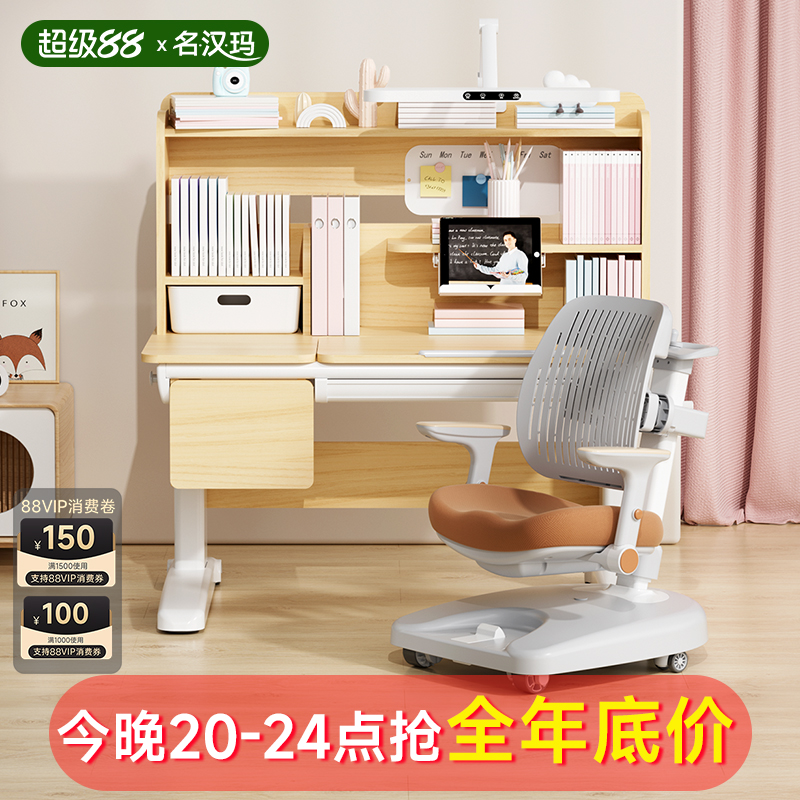 实木儿童学习桌可升降
