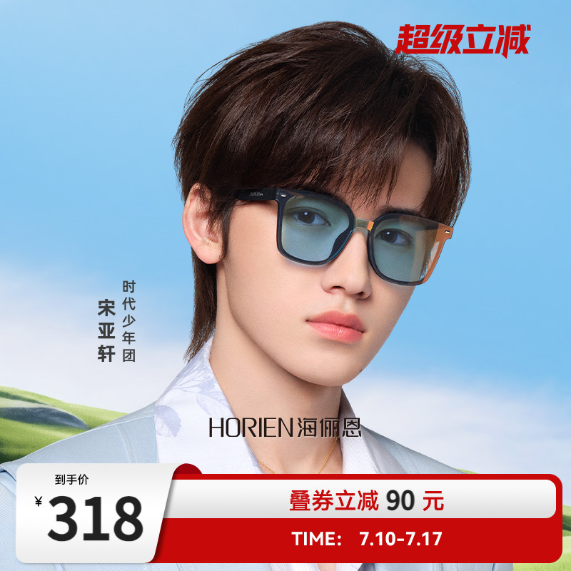 海俪恩明星同款太阳镜男款新品高级感彩色眼镜时尚炫彩墨镜女8310