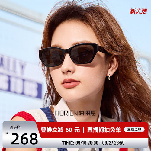海俪恩防晒方框太阳眼镜ND009