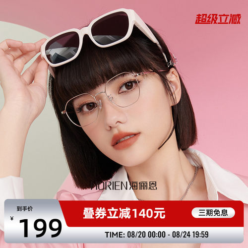商场同款线上线下同款