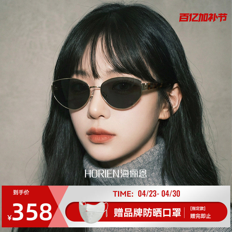 海俪恩小框素颜防晒太阳镜2026年新款猫眼墨镜女防紫外线男ND022