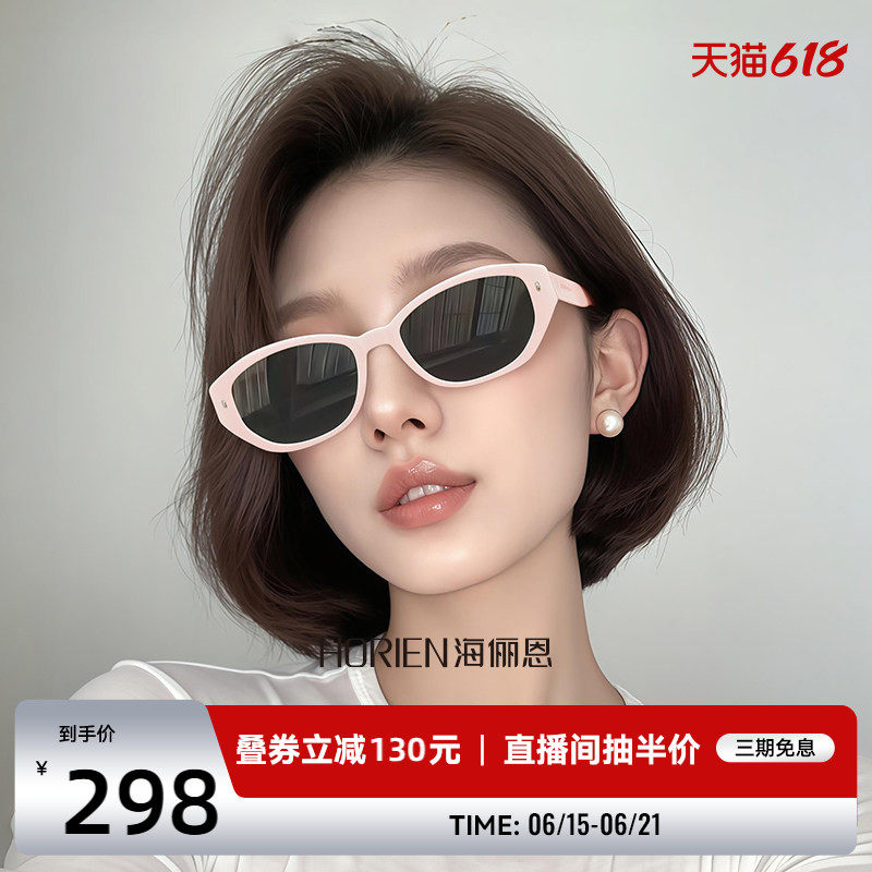 海俪恩少女粉色猫眼墨镜女2026年新款高级感复古显白太阳镜N8503